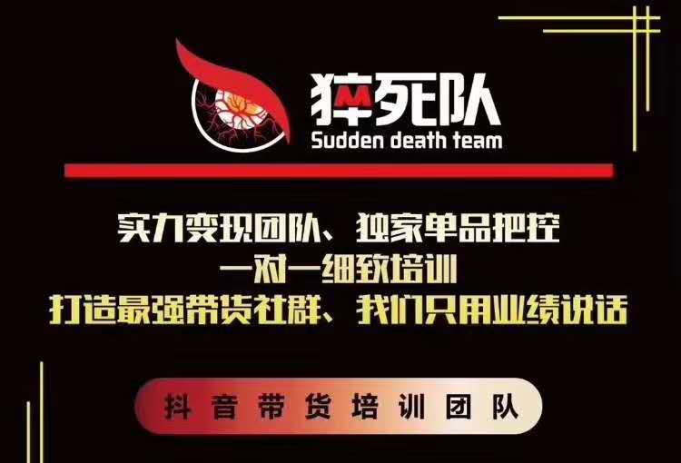 猝死队抖音短视频培训6.22最新课程：新品贝壳鞋最新玩法+最新破不适宜公开-收集菌资源站