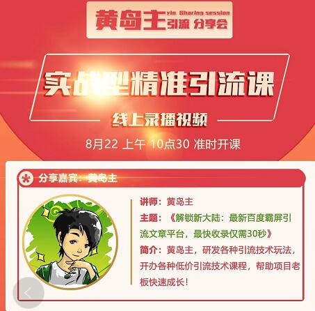 解锁新大陆：最新百度霸屏引流文章平台，最快收录仅需30秒-收集菌资源站