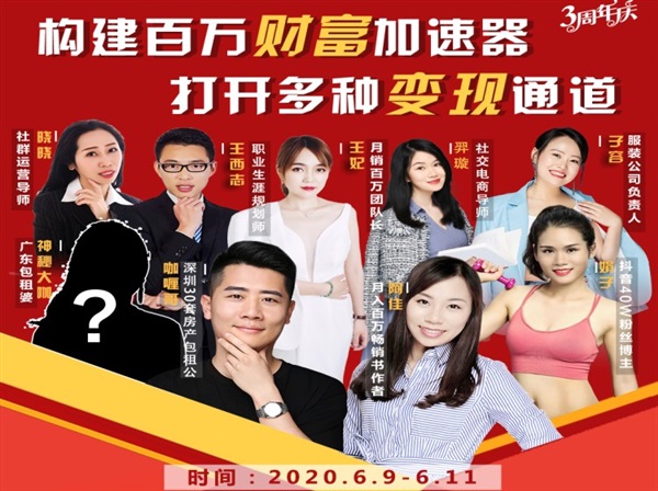 构建财富加速器，副业小白到持续变现月涨粉2000+，变现30万的方法技巧-收集菌资源站