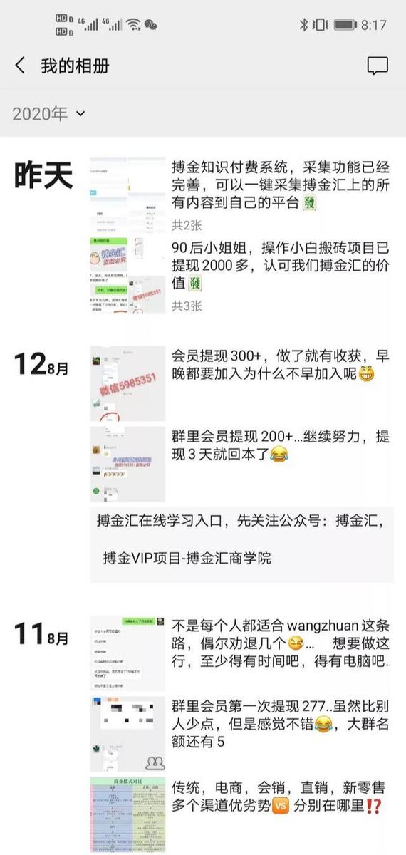 搏金汇小白无脑搬砖：宝妈在家兼职操作挂机赚钱-收集菌资源站