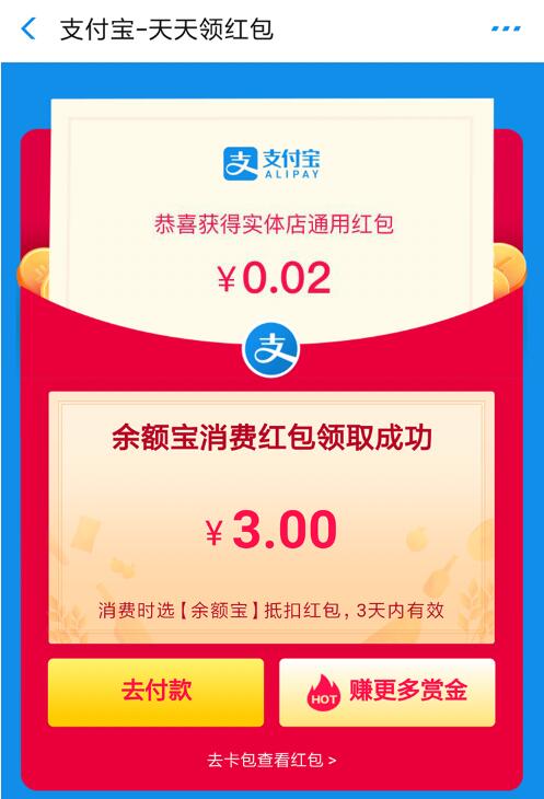 支付宝零撸项目：帮开通点子医保卡实现日赚200+-收集菌资源站