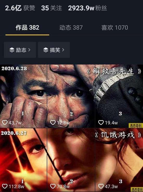 江南汇抖音影视号课程：影视起号号最新技术+影素视材搜方集法+视频剪辑技巧-收集菌资源站
