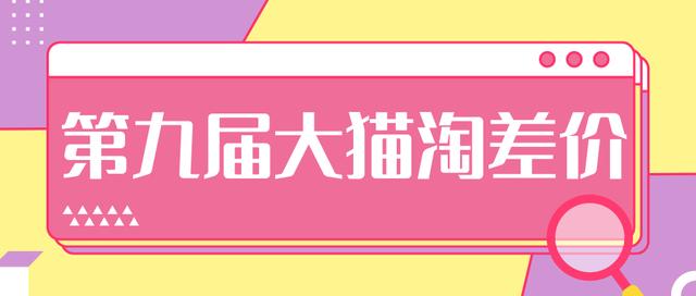 2020年最新大猫淘差价第九届分享课：淘宝如何选择关键词+选品+补单等【视频+文档】-收集菌资源站