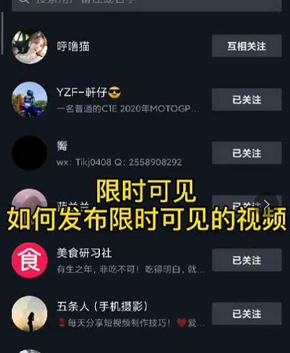 J总抖音【限时可见】技术，流量瞬爆新方法，不要错过哦！【价值1888】-收集菌资源站
