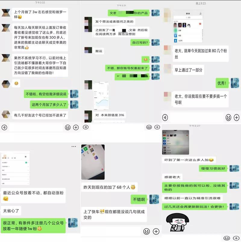 2020全网引流爆粉特训营：全面的平台升级玩法，引流爆粉200-500（七节课）-收集菌资源站