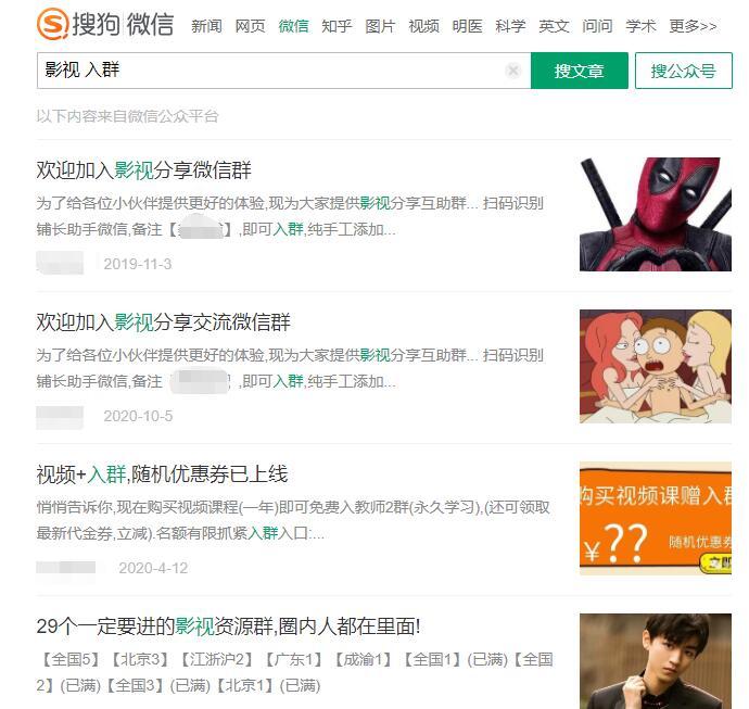 微信小程序引流推广的四种方法-收集菌资源站