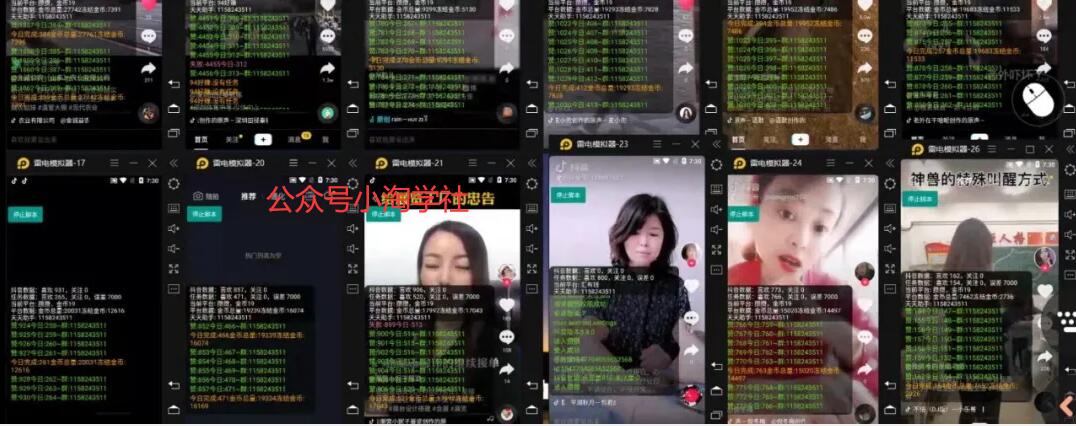 抖音挂机点赞自动赚钱项目深度评测-收集菌资源站