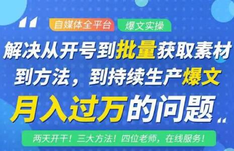 阿星全平台洗稿创收教程，批量获取素材的方法，持续生产爆文月入过万没问题-收集菌资源站