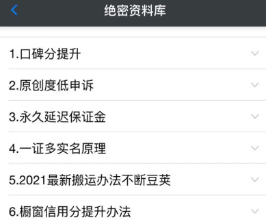 绝密资料库：抖音六大黑科技（独家分享更新）【价值198】-收集菌资源站
