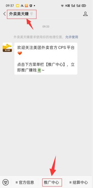小淘学社：外卖CPS项目解析与评测-收集菌资源站