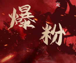 价值2000元的利用脚本工具实现无限爆粉玩法，多账号操作轻松爆粉【附工具】-收集菌资源站