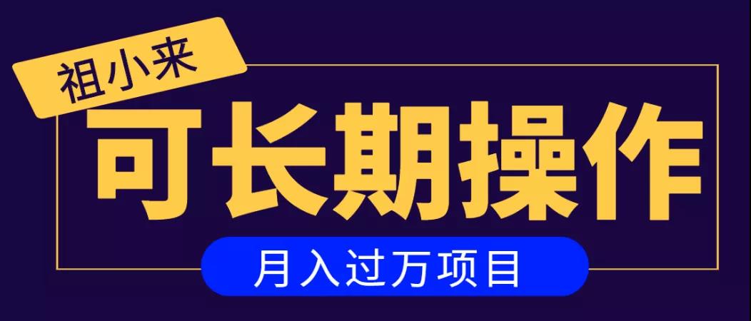 亲测2个月，日入300+，一个可以长期操作的月入过万的简单项目-收集菌资源站