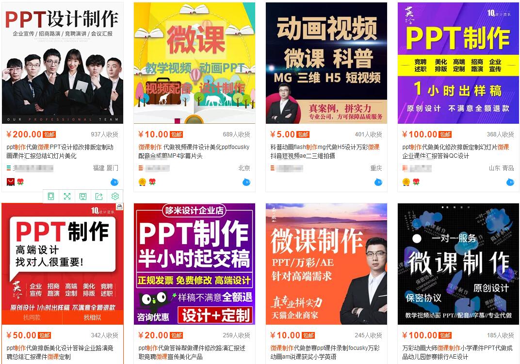 我操作了6年的微课代做项目，现在每年额外多赚4W-收集菌资源站