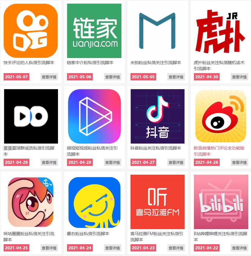 通过卖引流脚本年入百万实操分享-收集菌资源站