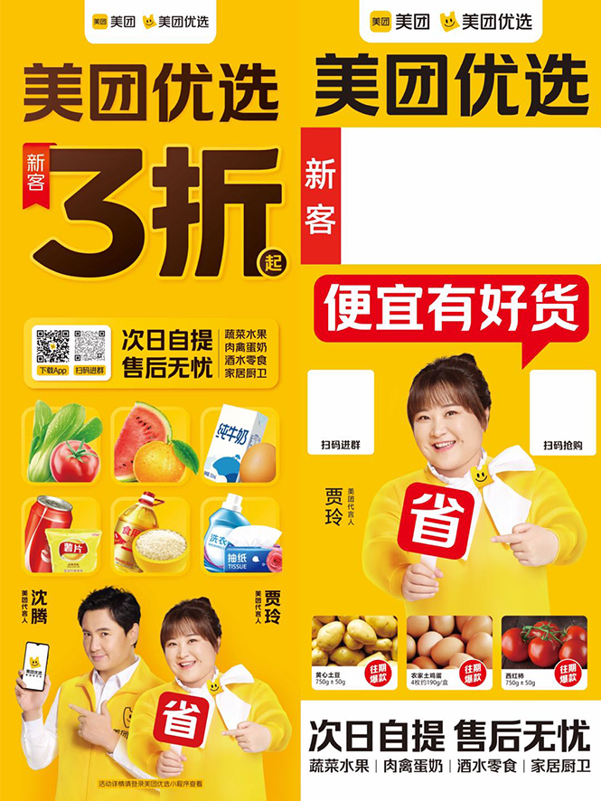 地推美团优选如何从0做到百万佣金，实现跨越式成长【实操干货】-收集菌资源站