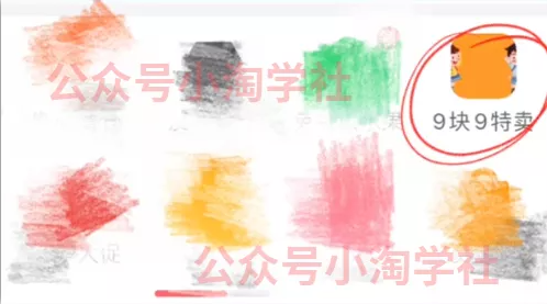 拼夕夕+咸鱼做无货源，每天稳定400+-收集菌资源站