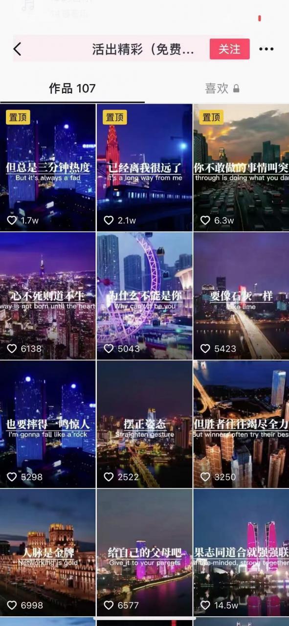 抖音励志语录制作教程+养号+搬运技巧，实操10分钟快速剪辑成品视频-收集菌资源站