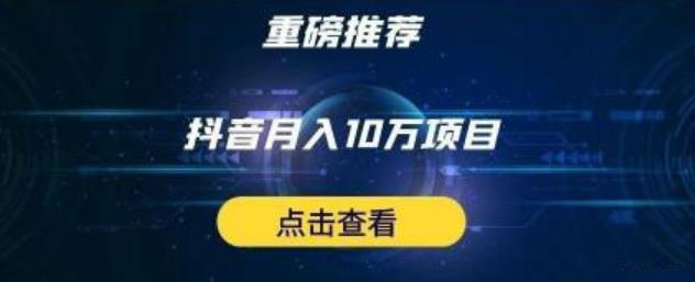 星哥抖音中视频计划：单号月入3万抖音中视频项目，百分百的风口项目-收集菌资源站