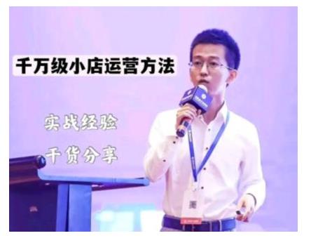 抖盟电商·月销千万级抖音小店运营课，让你轻松上手、快速选品轻松爆单-收集菌资源站