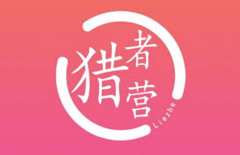 猎者营社群·多套vip课程合集，更新中视频撸钱项目价值千元-收集菌资源站