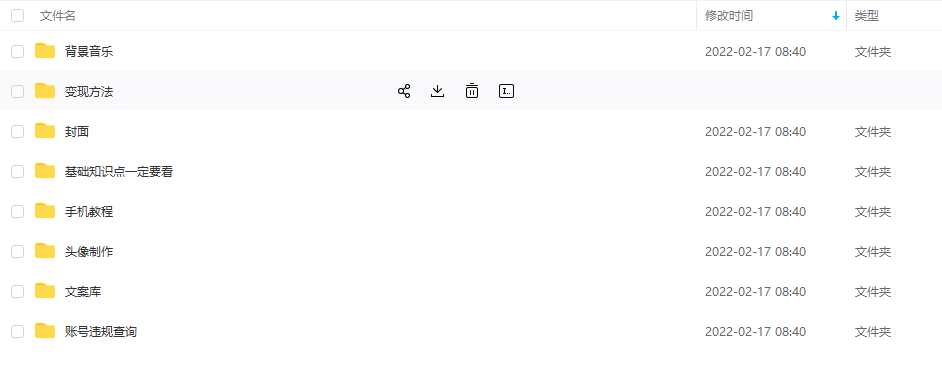 【异闻录】科普灵异类短视频课，可做中视频，接全民任务，可带货-收集菌资源站