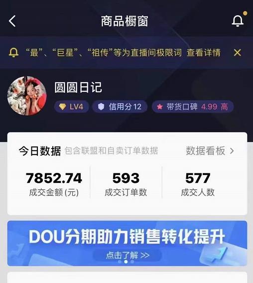 圆圆抖音好物分享实操课程，好物分享从0到1实操直播课，干货满满-收集菌资源站