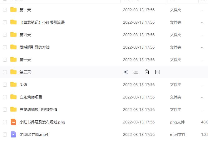 白龙·小红书幼师项目，长期且容易上手，一个月两三千-收集菌资源站