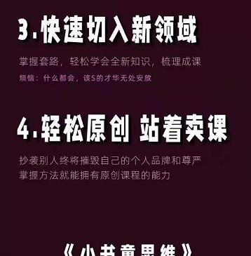 林雨《小书童思维课》：快速捕捉知识付费蓝海选题，造课抢占先机-收集菌资源站