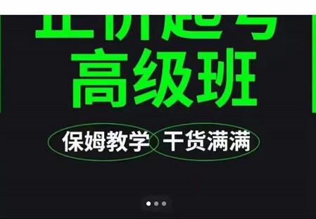 大致保姆级正价起号详细教程，保姆级教学，堪称嚼碎了喂给你吃-收集菌资源站
