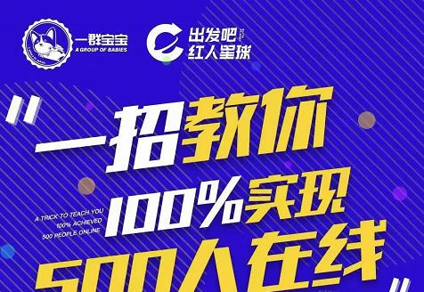 尼克派：新号起号500人在线私家课，1天极速起号原理/策略/步骤拆解-收集菌资源站