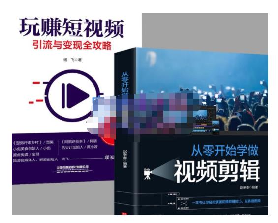 抖音短视频创业视频剪辑从入门到精通，让你快速玩转短视频运营，用你所学习技能变现-收集菌资源站