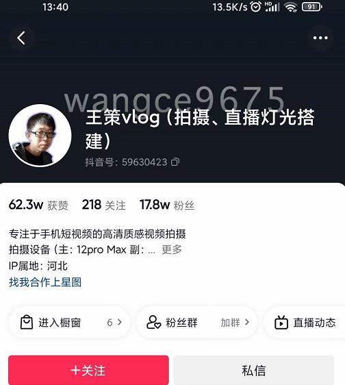 王策VLOG个人短视频经验分享课，教你拍摄视频，​从发光，拍摄，软件，让你豁然开朗-收集菌资源站