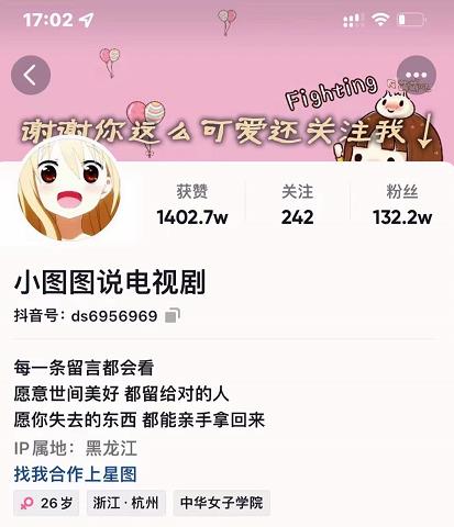 小图图说电视剧4个月100W粉丝：影视动漫解说类文案从0到1创作流程教学-收集菌资源站