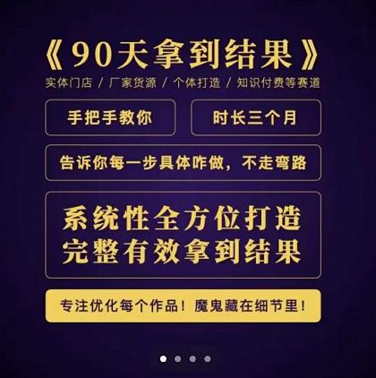 田野·90天拿到结果，职业文案全体系方法论，告诉你每一步具体咋做，不走弯路-收集菌资源站