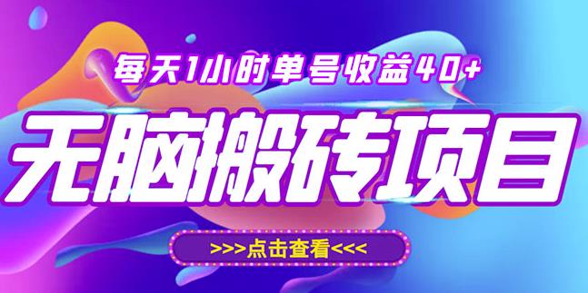 最新快看点无脑搬运玩法，每天一小时单号收益40+，批量操作日入200-1000+-收集菌资源站