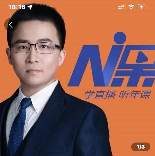 2022视能会点金手丰年，抖音直播课程系列课全套 价值16800元-收集菌资源站