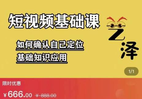 艺泽影视·影视解说，系统学习解说，学习文案，剪辑，全平台运营-收集菌资源站