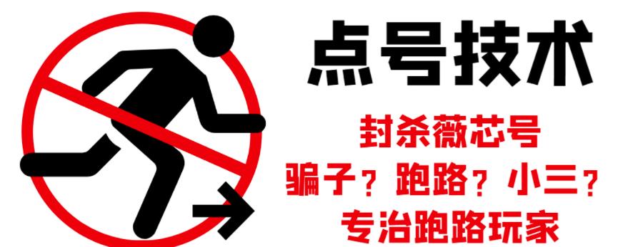 外面收费1288的最新微信点号技术，成功率可达百分之80-收集菌资源站