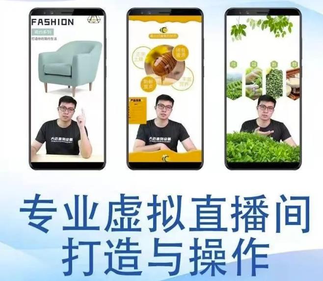 个人虚拟直播间的搭建与操作，专业虚拟直播间的打造与操作-收集菌资源站
