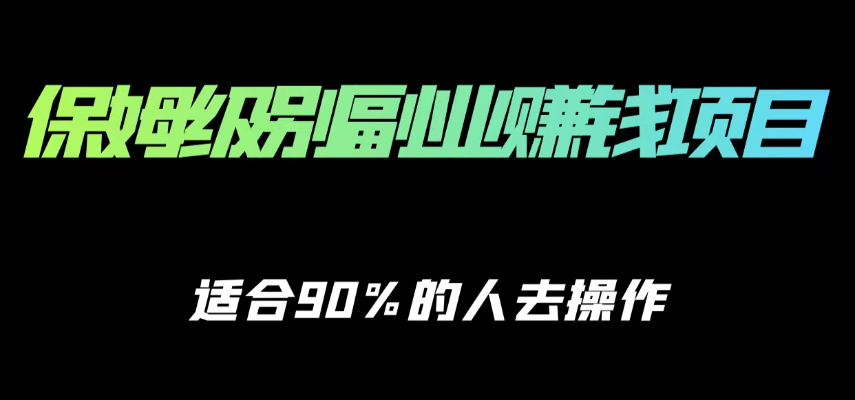 保姆级副业赚钱攻略，适合90%的人去操作的项目-收集菌资源站