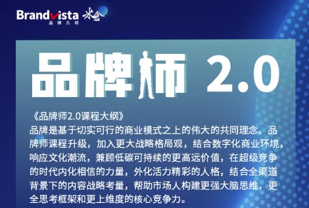 「品牌师2.0」全新36节视频课，全体系的品牌构建（价值1399元）-收集菌资源站