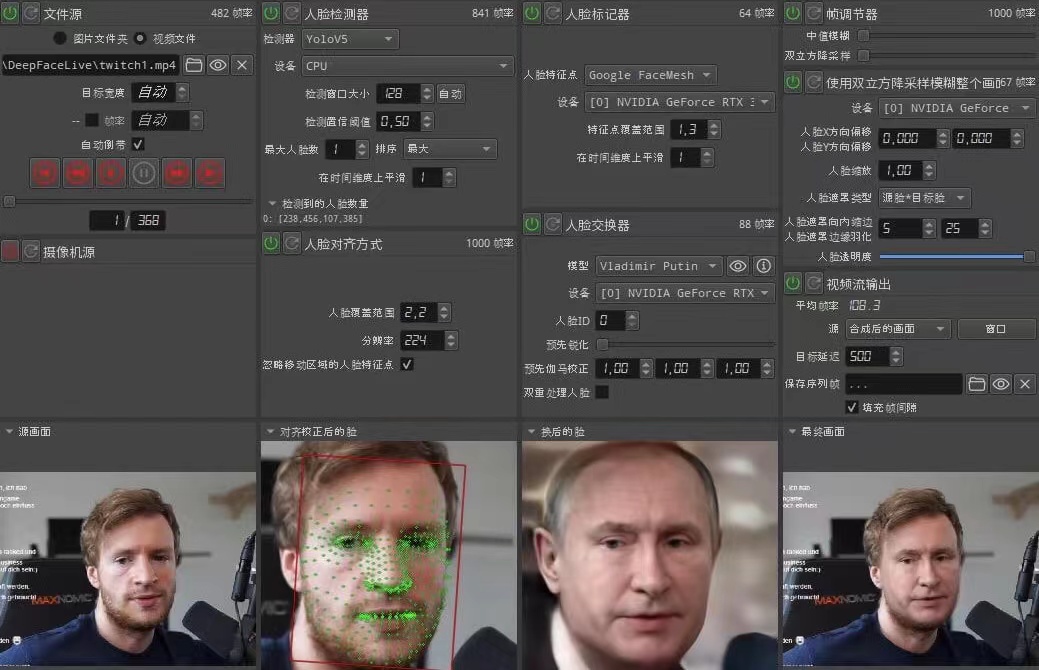 视频换脸＋实时直播换脸（软件+模型+教程）-收集菌资源站