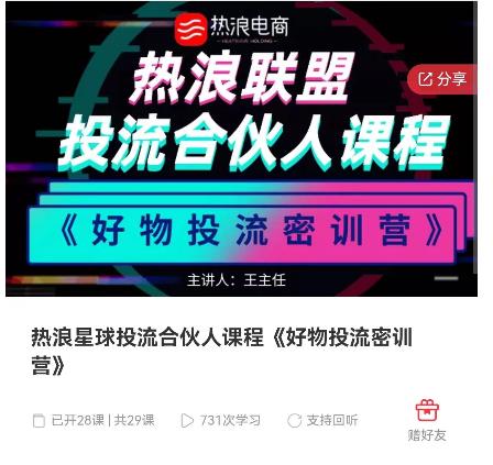 好物推广投流训练营：零食混剪赛道投流玩法，全系统课程！-收集菌资源站