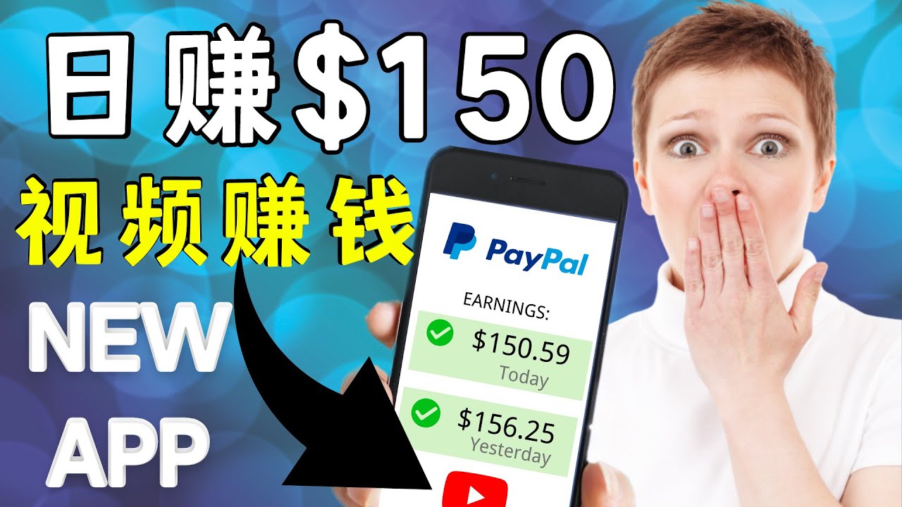 看YouTube视频赚钱2022 每天赚$150｜手机也能轻松操作的youtube 赚钱-收集菌资源站