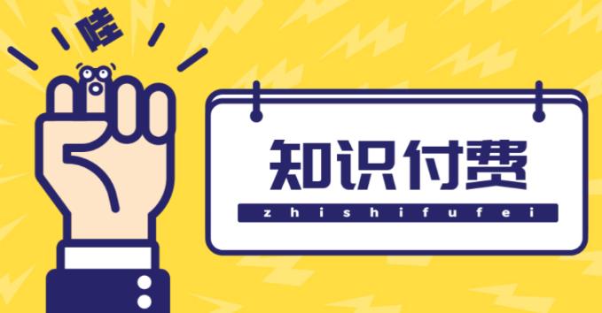 知识付费资源分享小程序，多种变现（流量主变现+开通会员+售卖资源）【源码+详细教程】-收集菌资源站