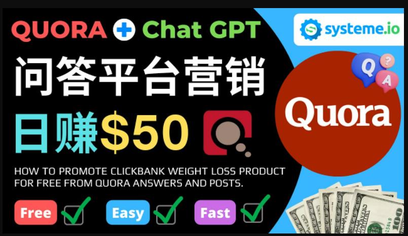 免费推广Clickbank热销商品，每单25.07美元，日赚50美元以上-收集菌资源站