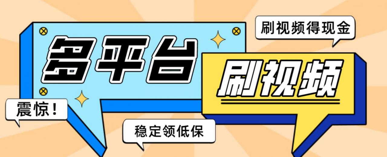【低保项目】掘金聚财自动刷短视频脚本，支持多个平台，自动挂机运行-收集菌资源站
