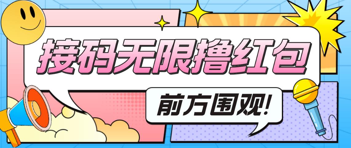 最新某新闻平台接码无限撸0.88元，提现秒到账【详细玩法教程】-收集菌资源站