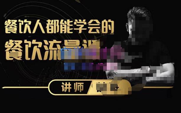 喆哥·玩转抖音流量打造个人IP，实体店利用抖音强引流变现，打造爆款视频，内容脚本-收集菌资源站