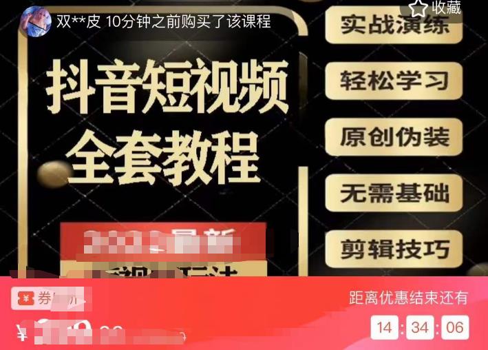 猫影工厂·2023最新抖音短视频全套教程，无需基础，轻松学习-收集菌资源站
